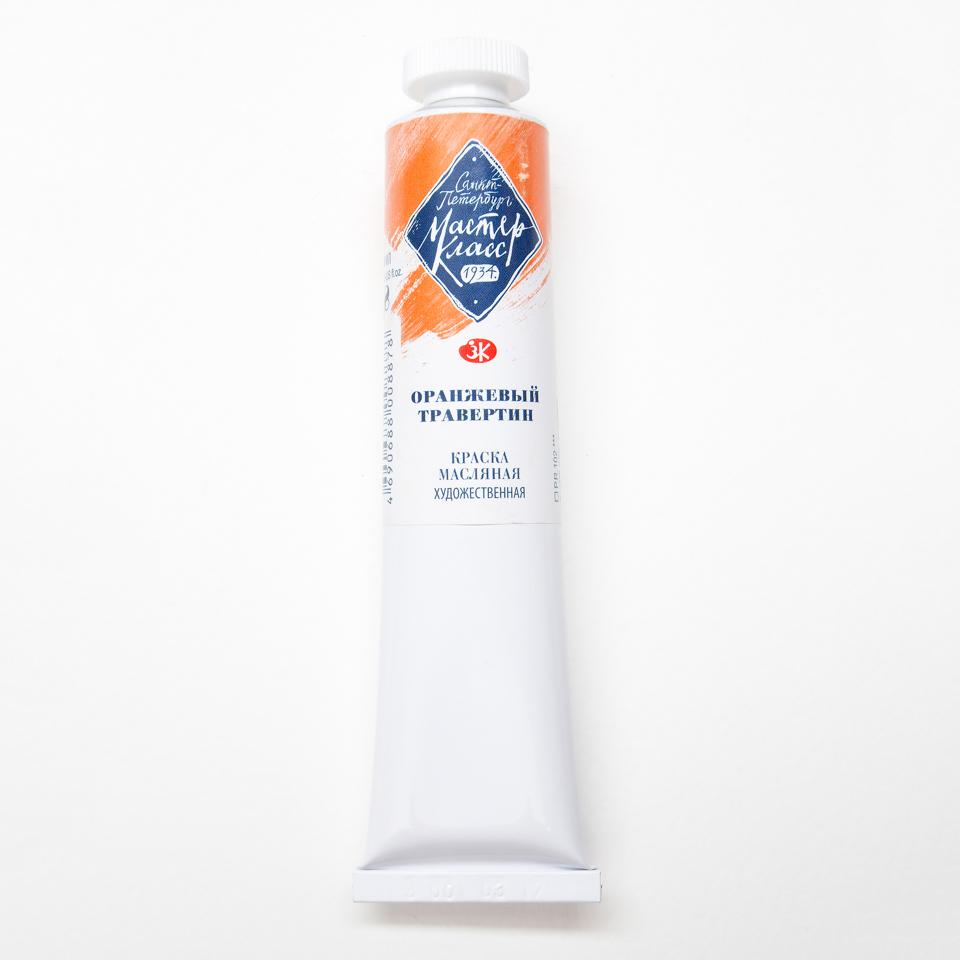 Оранжевый травертин масло Мастер Класс 46 мл